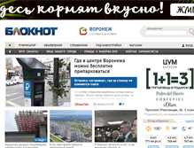Tablet Screenshot of bloknot-voronezh.ru